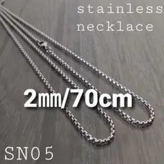 ALLステンレス製☆SN05☆2㎜/70cm☆ネックレス チェーン