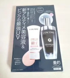 美的　ランコム ジェニフィックアルティメセラム1週間分&トーンアップローズのサムネイル