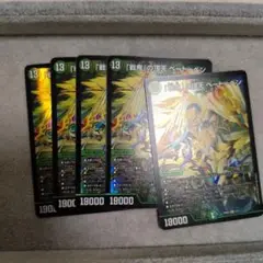 戦鬼の頂天ベートーベン 5枚
