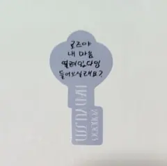 ZEROBASEONE zb1 RE-FLOW　ユジン　キーメッセージ