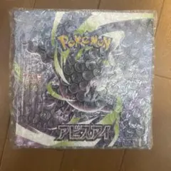 ポケモンカードゲーム アビスアイ 1BOX 新品未開封　シュリンク付き