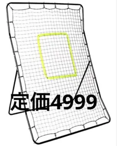 DRM リバウンドネット 様々スポーツに対応