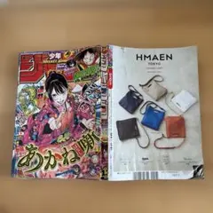 週刊少年ジャンプ 2025年 No.13 3月10日号