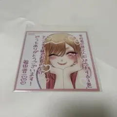 その着せ替え人形は恋をする 3巻 アニメイト ミニ色紙