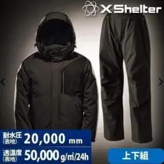 2026年最新】XShelter イージスプレミアム防水防寒スーツの人気