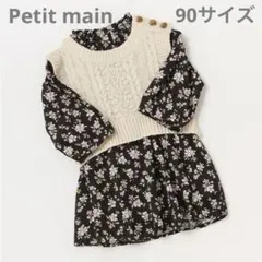 花柄ワンピースベストセット90