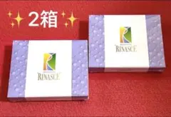 【即決特価】新品2箱‼︎★ビオライズリナーシェ☆賞味期限長め★のサムネイル