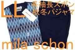 ミラショーン男性用長袖長ズボン通年シルクパジャマ（LL）№636新品50 