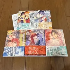 殺し屋は今日も冷徹皇帝に愛される ①〜⑤既刊
