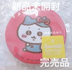 完売品‼️【新品未開封】ちいかわ　サンリオコラボ　ハチワレ　缶バッジ　激レア