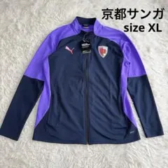 京都サンガ　ジャージ 10/6(日)神戸戦】オフィシャルグッズ新商品（2024 PUMA INDIVIDUAL