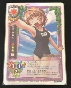 旧Lycee 悠木かなで 5195K FortuneArterial