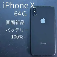 Apple iPhone X 本体 256GB ブラック (ジャンク) - メルカリ
