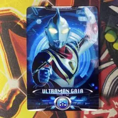 ウルトラマン サイバーカード ウルトラマンガイア 07