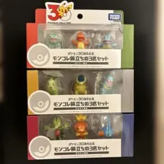 1,2,3世代　ポケモン モンコレ 旅立ちの3匹セット