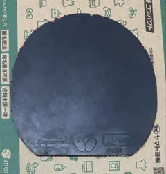 Item thumbnail for item 0944d631-a371-42d7-a02d-9e6ead52b128