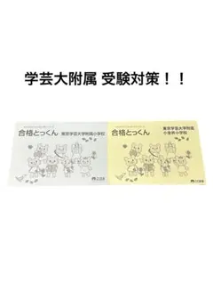 最終お値下げ‼️ひとりでとっくん⭐️まとめ売り⭐️16冊（複数冊バラ売り可） こぐま会 ひとりでとっくんシリーズ71冊 状態おおむね良品 中古 - メルカリ