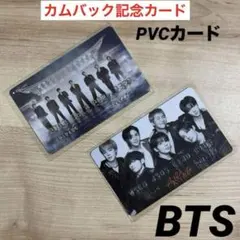 【最新】BTS PVCカード　Card トレカ　アリラン　カムバック　韓国製作者