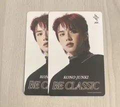 JO1 河野純喜　BE CLASSIC トレカまとめ