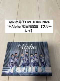 なにわ男子/LIVE TOUR 2024'+Alpha'〈初回限定盤・3枚組〉
