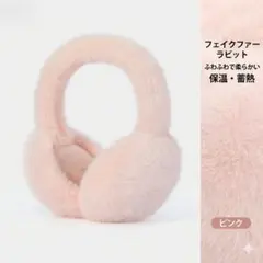 イヤーマフ 耳あて 防寒 ピンク フェイクファー 暖かい 韓国 小顔 冬