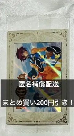 【匿名補償配送】エターニア　eternia