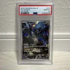 PSA10 Nのゼクロム AR M2a 210/193 メガドリームex - メルカリ