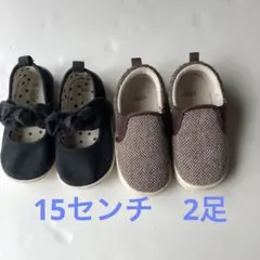 ベビーシューズ 15.0cm 黒リボンと茶色スリッポン（プティマイン）