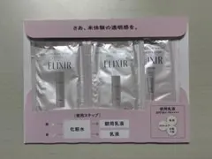 ELIXIR スキンケア トライアルセット - メルカリ