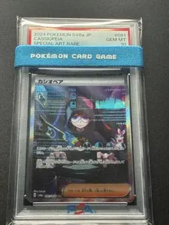 2026年最新】カシオペア psa10の人気アイテム - メルカリ