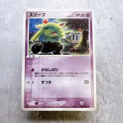 ポケモンカード スリープ ボロンの研究塔 1ED - メルカリ