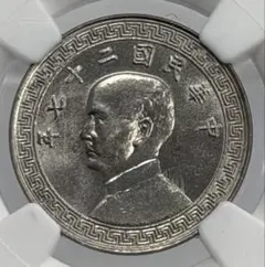 1968年 ネパールマヘンドラ王 10ルピー 銀貨 PCGS 高鑑定 - メルカリ