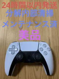 ①PS5 純正 ワイヤレスコントローラー DualSense ホワイト