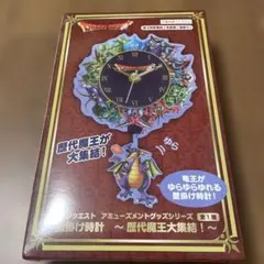 ドラゴンクエスト 壁掛け時計 ～歴代魔王大集結！～ ドラクエ 竜王