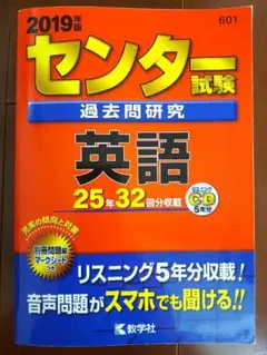 2026年最新】センター試験過去問 英語の人気アイテム - メルカリ