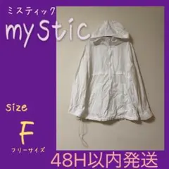 mystic レディース アノラックパーカー ホワイト フリーサイズのサムネイル