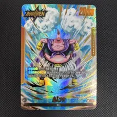 2026年最新】魔人ブウ パラレルの人気アイテム - メルカリ
