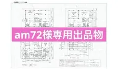 am72さま専用出品物　オリジナル2.3