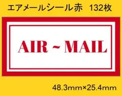 エアメールシール角赤132枚/メッセージ/ギフト/サンキュー/ハンドメイド