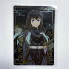 鬼滅の刃 ウエハース カード 8 第8弾 W8-22 R 時透無一郎