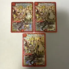2026年最新】ボルシャックドギラゴン 金の人気アイテム - メルカリ