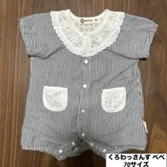 CROISSANCE BEBE ストライプロンパース 70