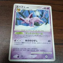 ポケモンカード エーフィ DPBP#163 夜明けの疾走 2007年 DP4 - メルカリ