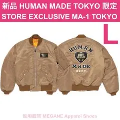 2026年最新】HUMAN MADE メンズ MA-1・フライトジャケットの人気