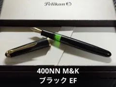 ペリカン 400NN オリジナル 万年筆 EF 極細字 ブラックストライプ ペリカン 400NN 万年筆 オリジナル ブラックストライプ EF 極細字