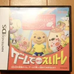 聞く!書く!ことばをふやす! はじめてのえいごトレーニング えいトレ