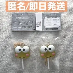 ［匿名/即日発送］けろけろけろっぴ　サンリオカラフルキャンディチャーム