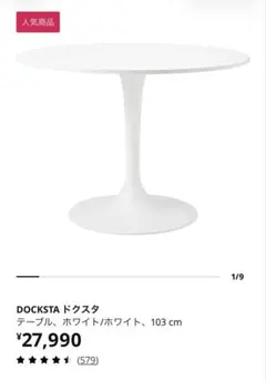 IKEA LINDVED イケア リンドヴェード サイドテーブル ホワイト - メルカリ