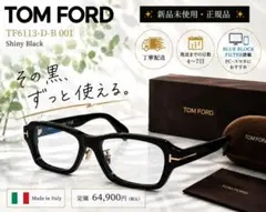 ✨TOM FORD トムフォード TF5931DB 001 黒縁 メガネ✨ - メルカリ