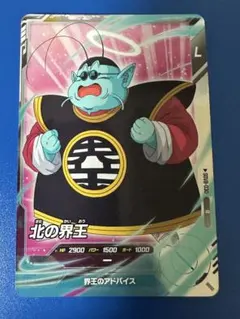 2026年最新】北の界王の人気アイテム - メルカリ